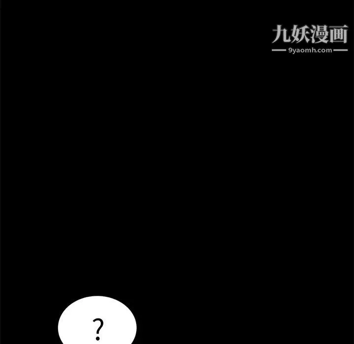 卖身契约 - 第9话 - page 161