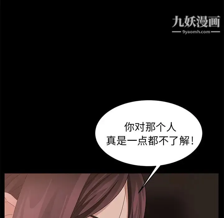 卖身契约 - 第9话 - page 163