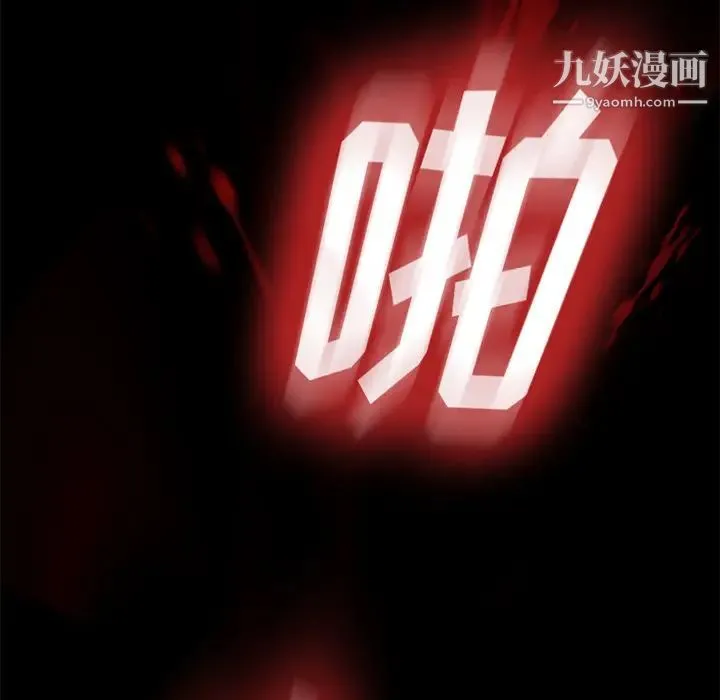 卖身契约 - 第9话 - page 166