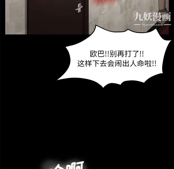 卖身契约 - 第9话 - page 168