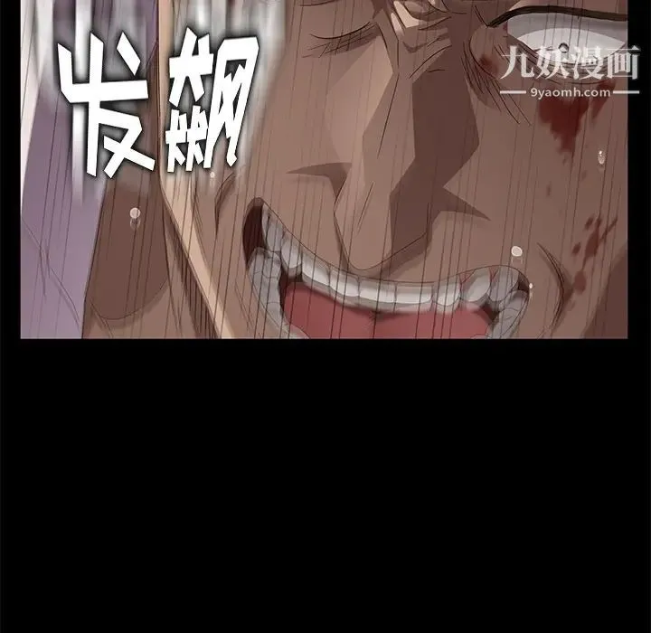 卖身契约 - 第9话 - page 172
