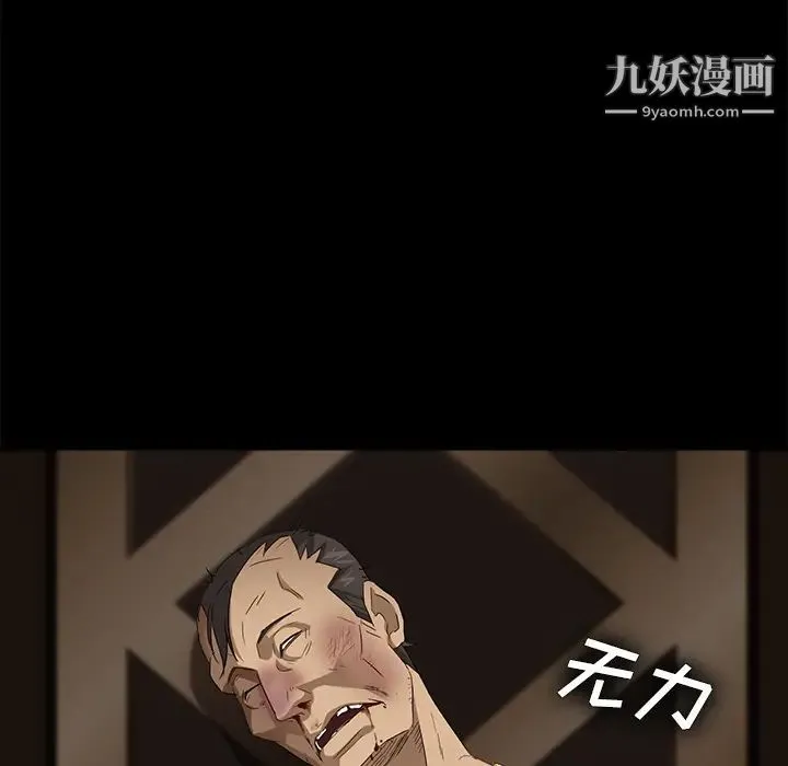 卖身契约 - 第9话 - page 173