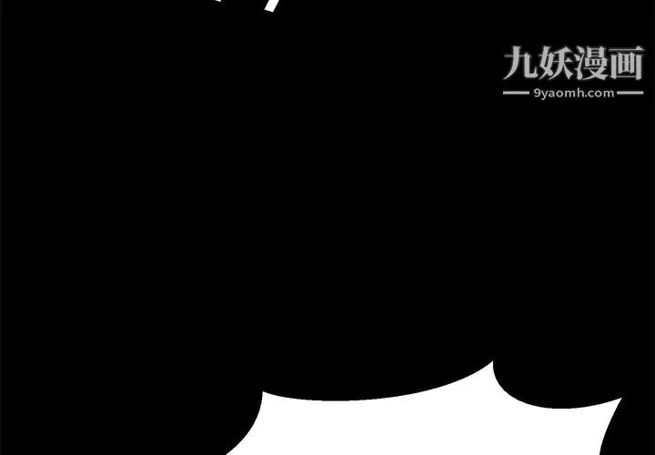 卖身契约 - 第27话 - page 3
