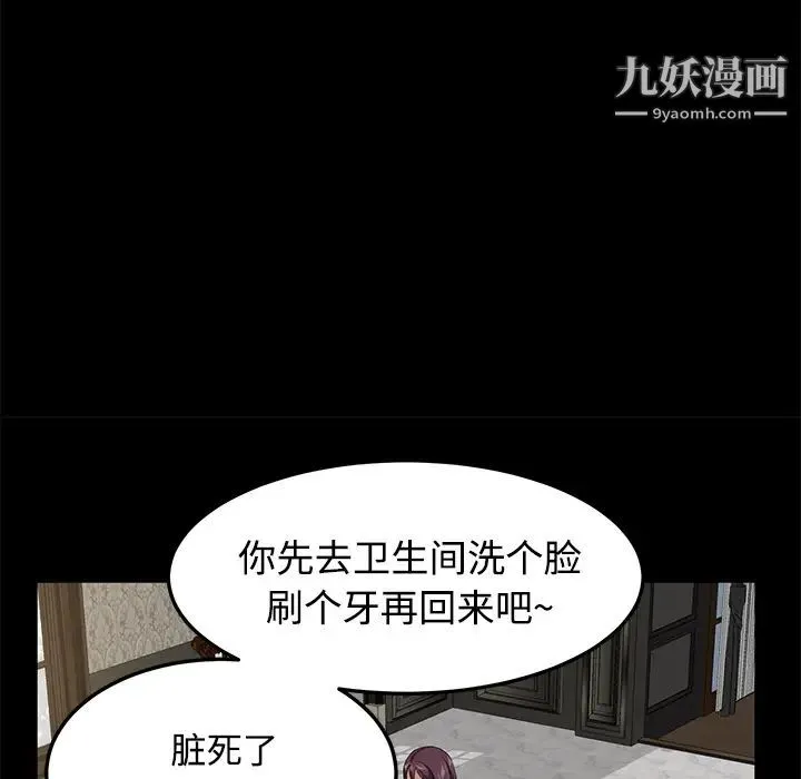 卖身契约 - 第27话 - page 12