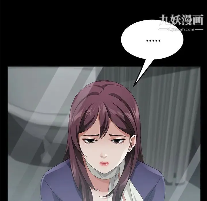 卖身契约 - 第27话 - page 20