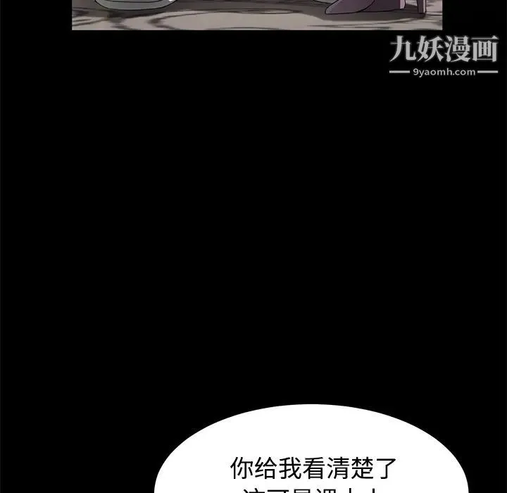 卖身契约 - 第27话 - page 26