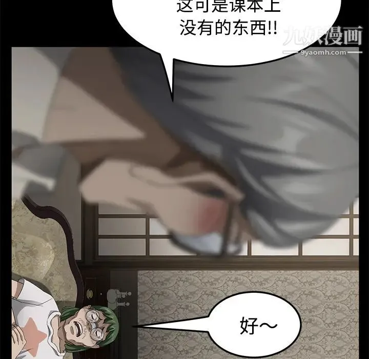 卖身契约 - 第27话 - page 27