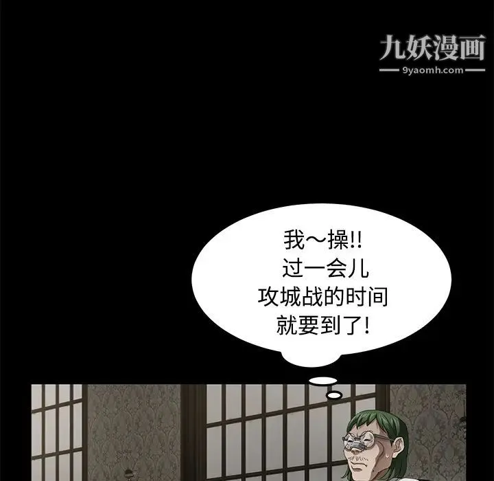 卖身契约 - 第27话 - page 29