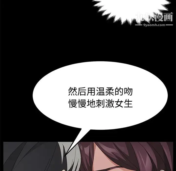 卖身契约 - 第27话 - page 35