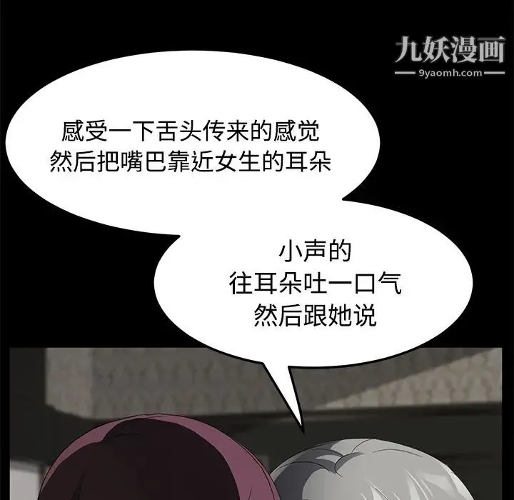 卖身契约 - 第27话 - page 42