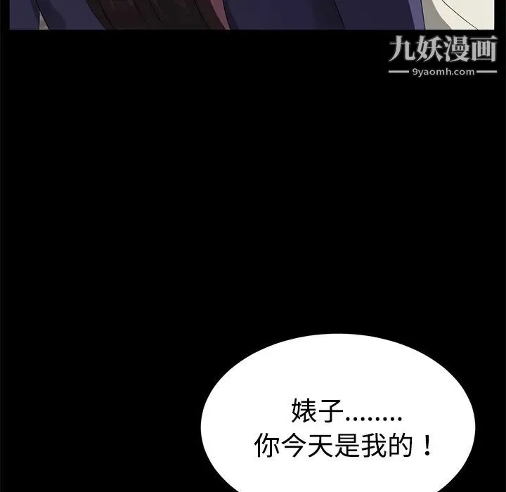卖身契约 - 第27话 - page 44