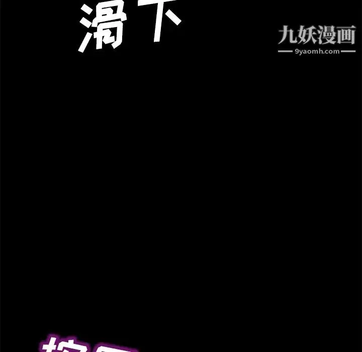 卖身契约 - 第27话 - page 48