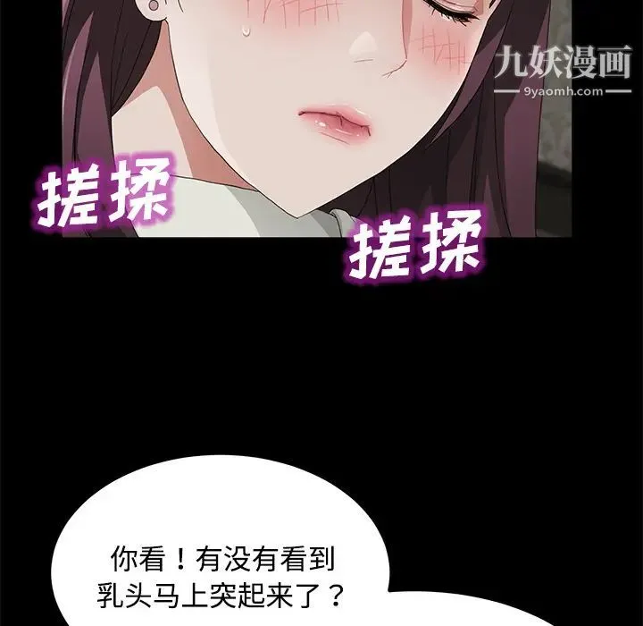 卖身契约 - 第27话 - page 51