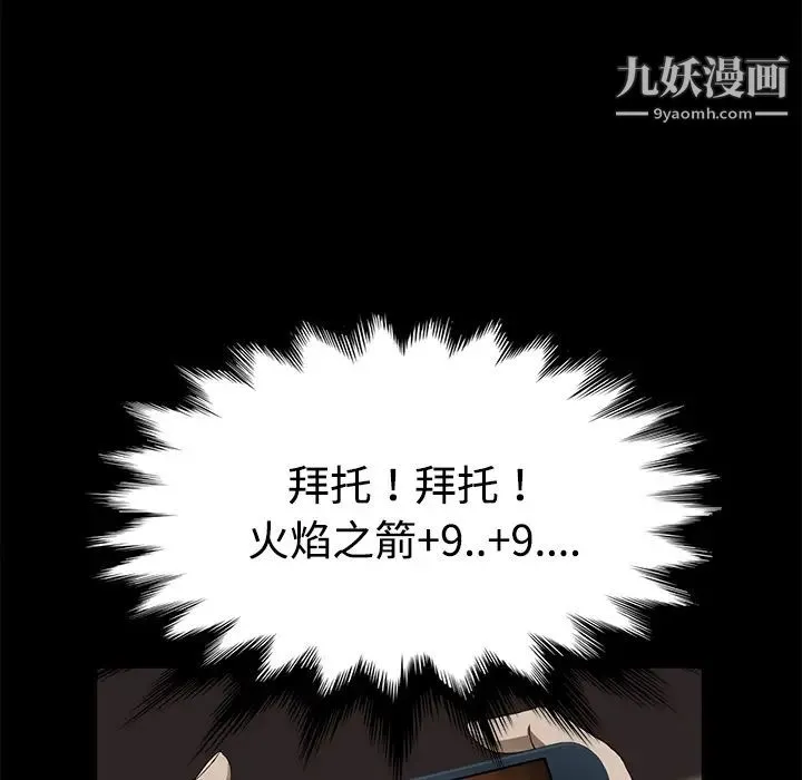 卖身契约 - 第27话 - page 60