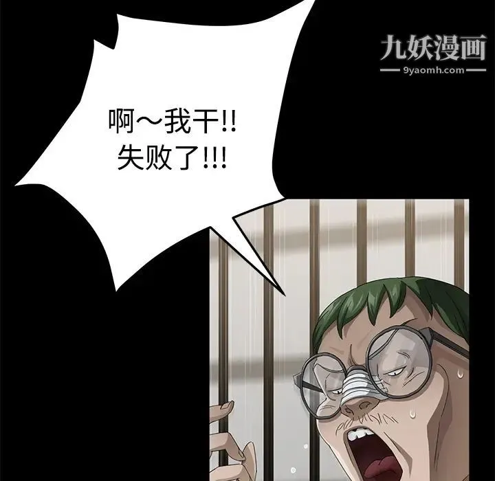 卖身契约 - 第27话 - page 64
