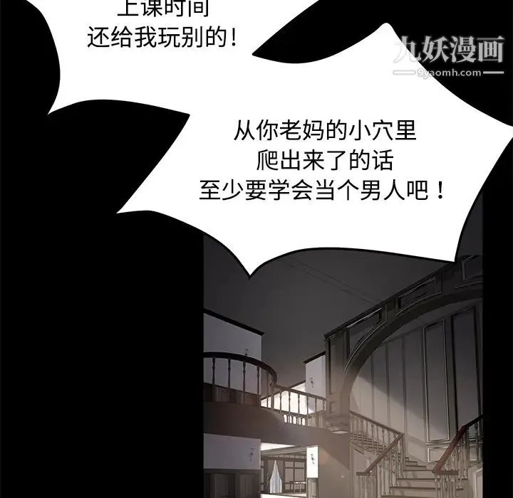 卖身契约 - 第27话 - page 68