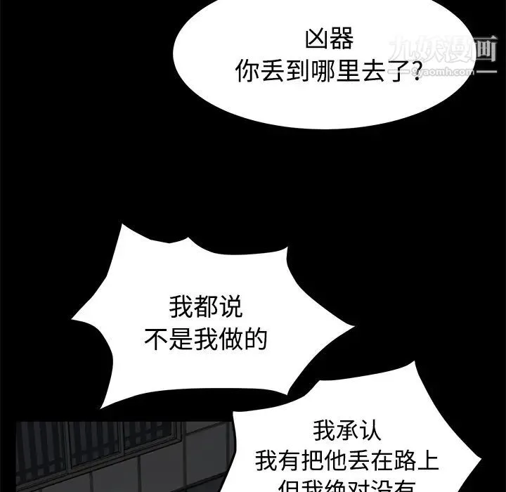 卖身契约 - 第27话 - page 71