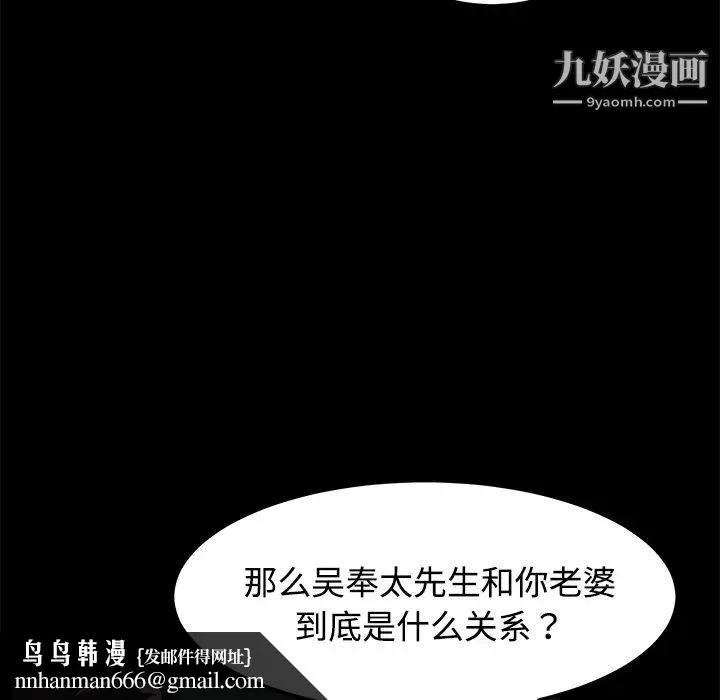 卖身契约 - 第27话 - page 73