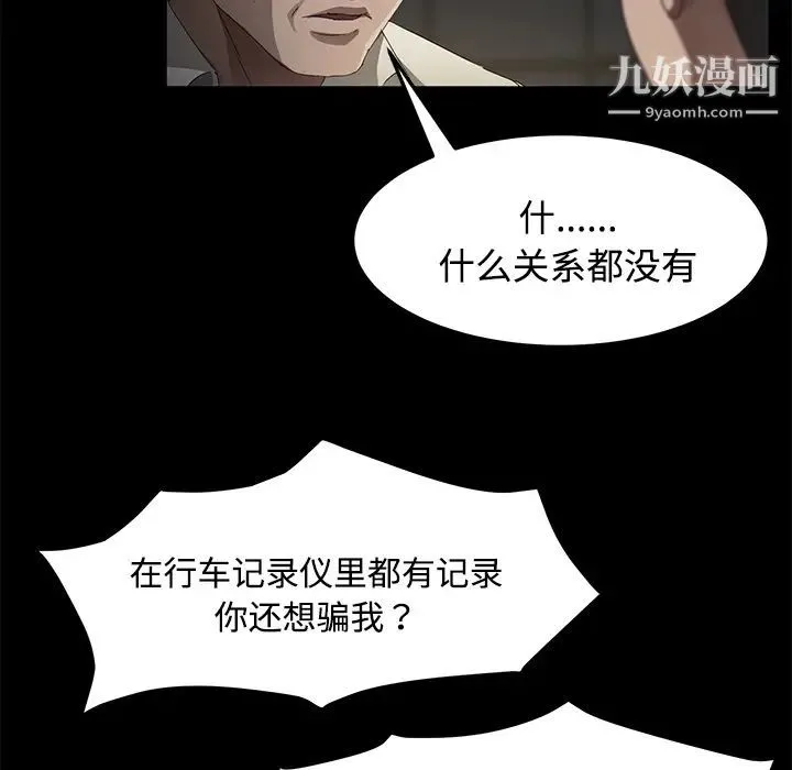 卖身契约 - 第27话 - page 75