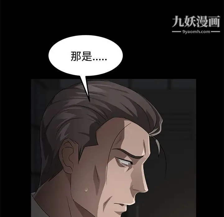 卖身契约 - 第27话 - page 78