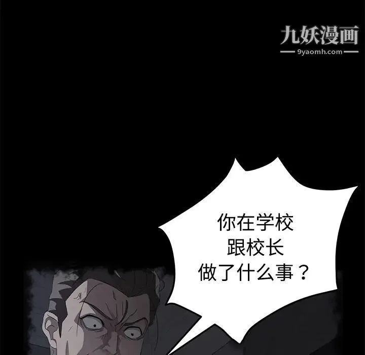 卖身契约 - 第27话 - page 82