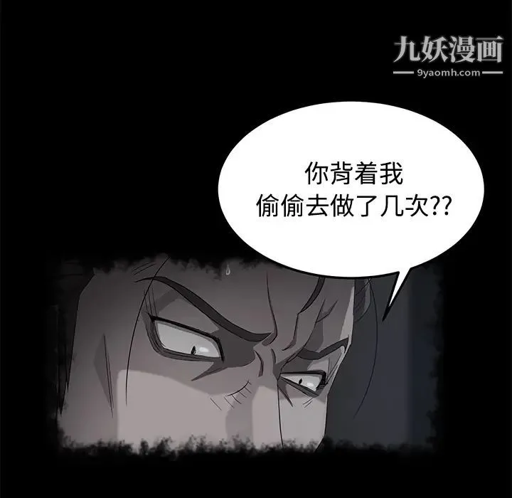 卖身契约 - 第27话 - page 86
