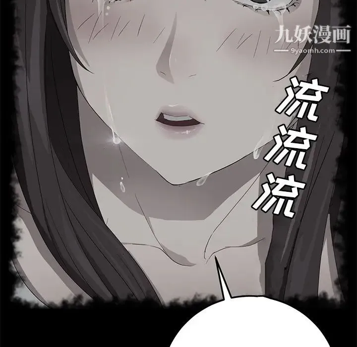 卖身契约 - 第27话 - page 93