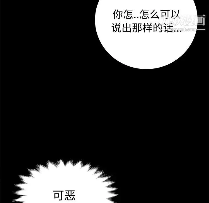 卖身契约 - 第27话 - page 94