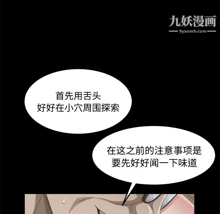 卖身契约 - 第27话 - page 107