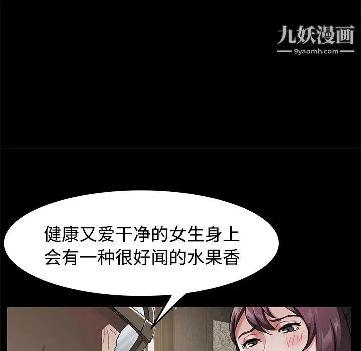 卖身契约 - 第27话 - page 109