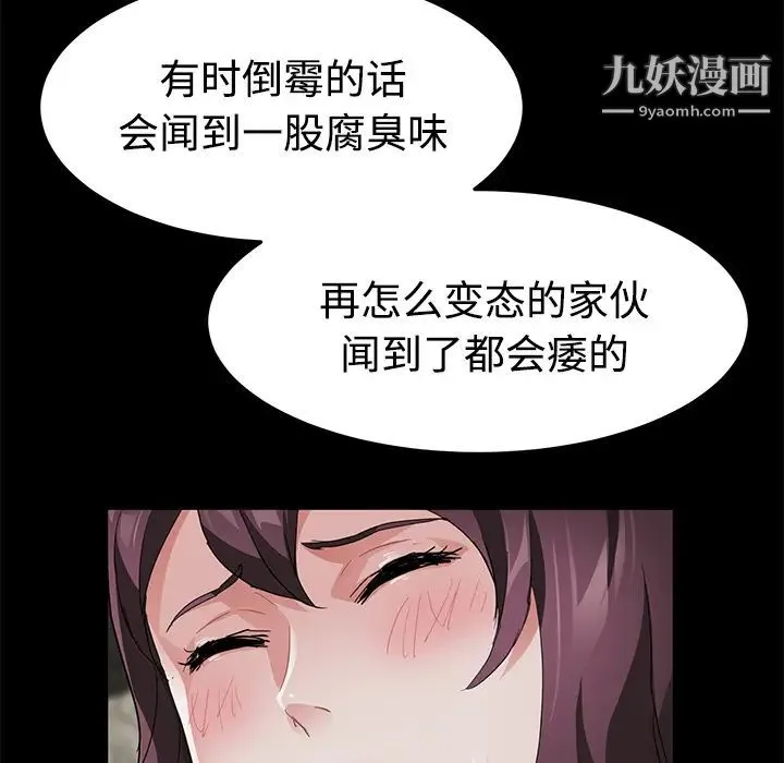 卖身契约 - 第27话 - page 111