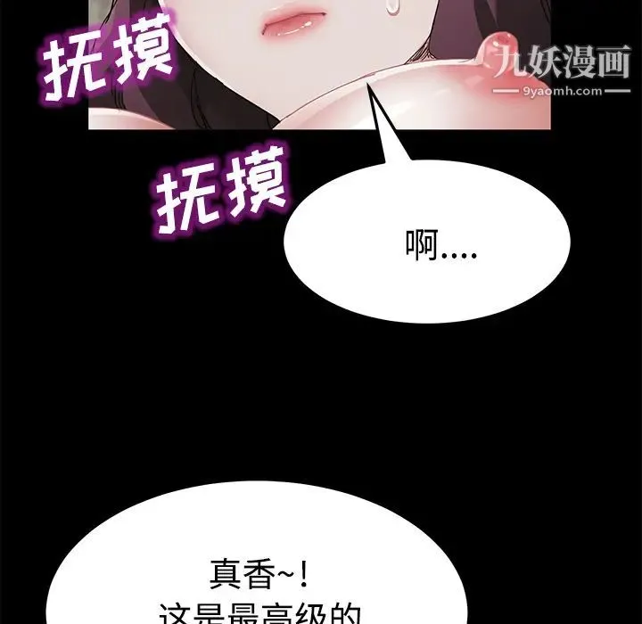 卖身契约 - 第27话 - page 112