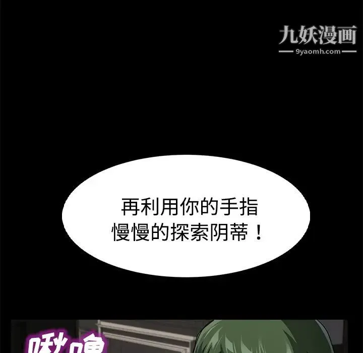 卖身契约 - 第27话 - page 119