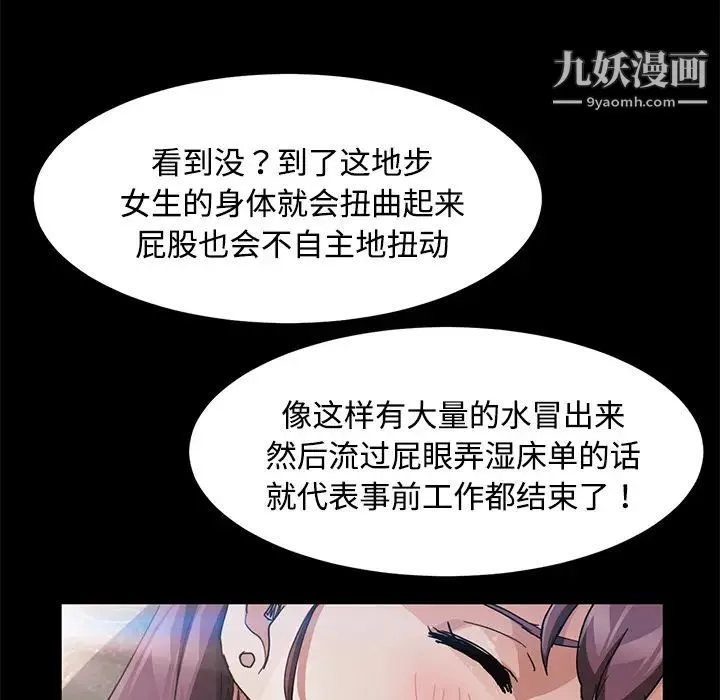 卖身契约 - 第27话 - page 129