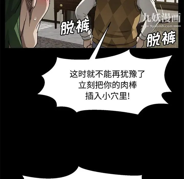 卖身契约 - 第27话 - page 132