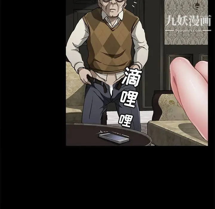卖身契约 - 第27话 - page 136