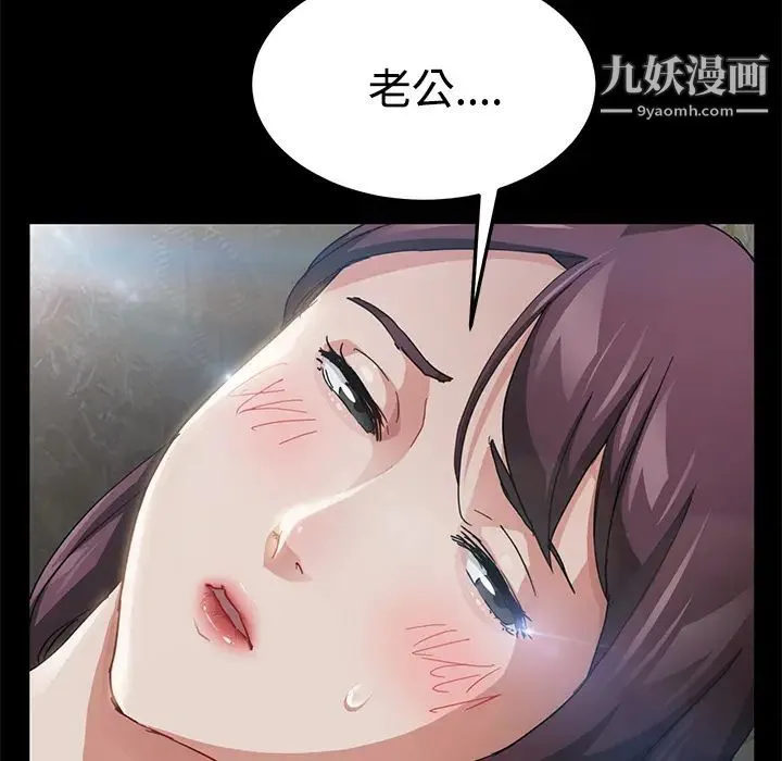 卖身契约 - 第27话 - page 141