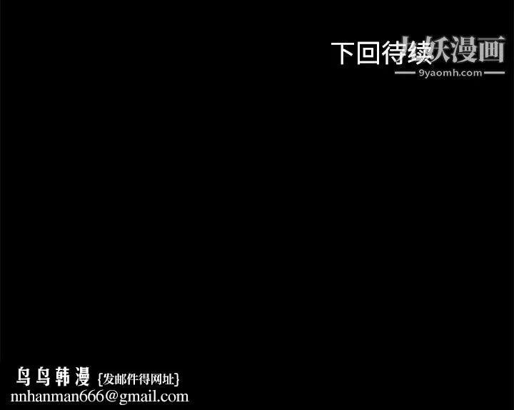 卖身契约 - 第27话 - page 143
