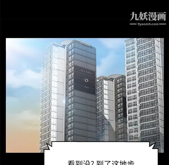 卖身契约 - 第39话 - page 11