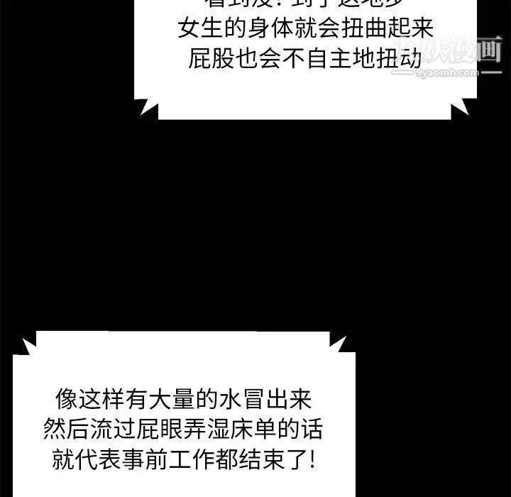 卖身契约 - 第39话 - page 12