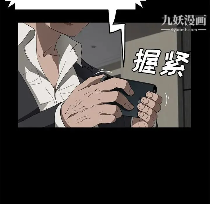 卖身契约 - 第39话 - page 13