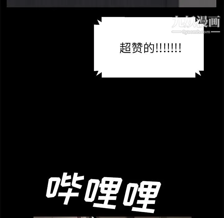 卖身契约 - 第39话 - page 16
