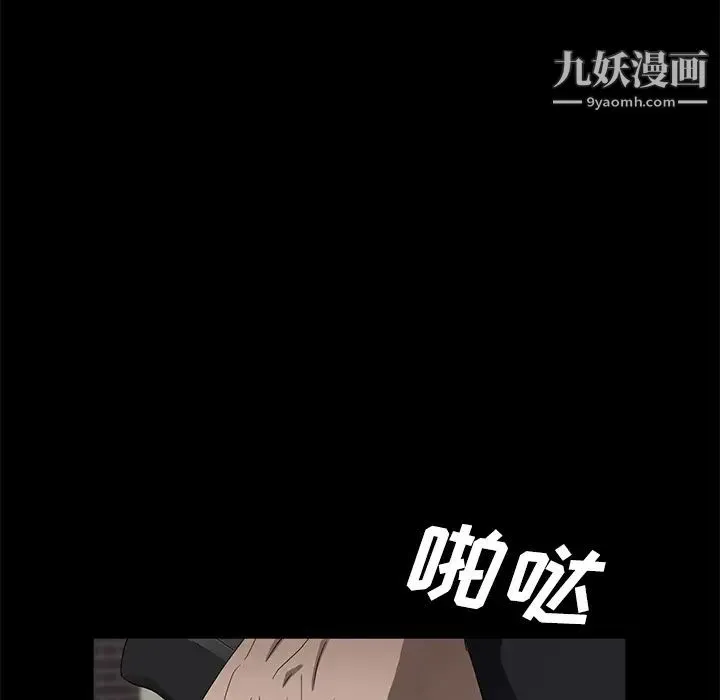 卖身契约 - 第39话 - page 21