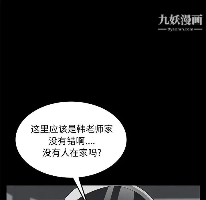 卖身契约 - 第39话 - page 33