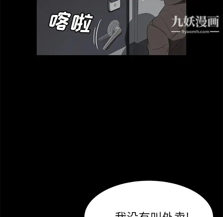 卖身契约 - 第39话 - page 36