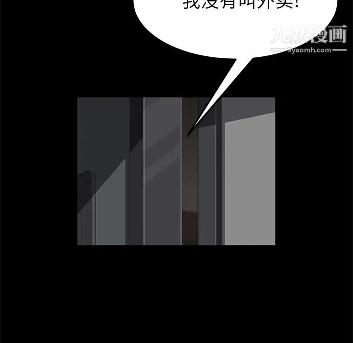 卖身契约 - 第39话 - page 37