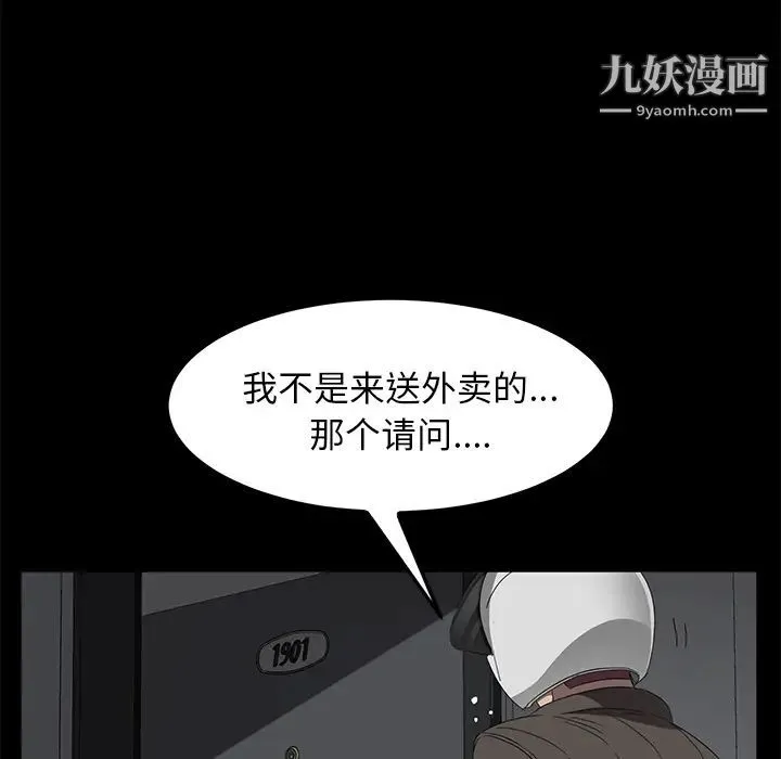 卖身契约 - 第39话 - page 38
