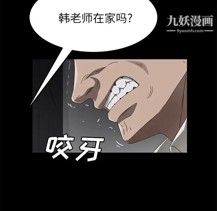卖身契约 - 第39话 - page 40