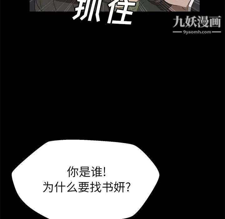 卖身契约 - 第39话 - page 42