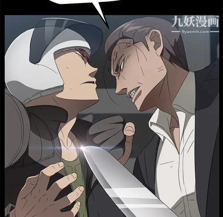 卖身契约 - 第39话 - page 43